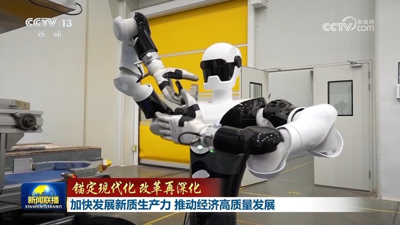 锚定现代化 改革再深化 加快发展新质生产力，推动服务消费机器人制造高质量发展
