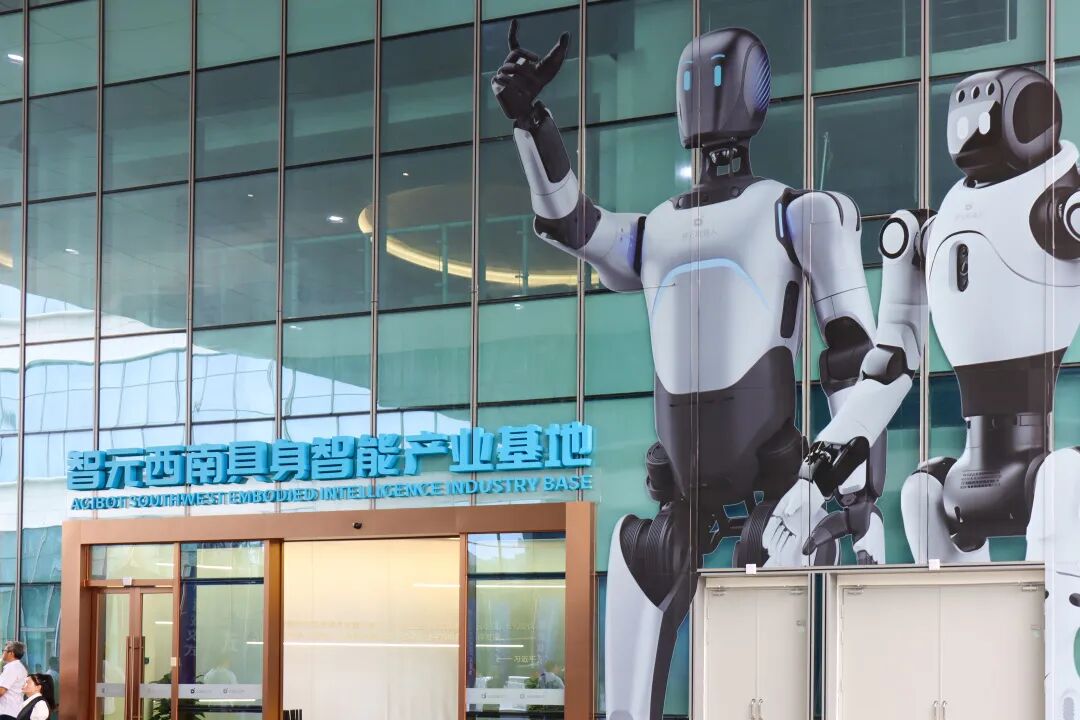 成都再添智能新地标 首批“郫都造”200台服务消费机器人正式下线，引领智造新浪潮